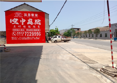 洛宁墙体广告如何定价？