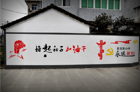 洛宁乡村振兴墙体彩绘