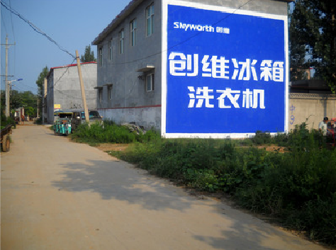 洛宁墙体广告