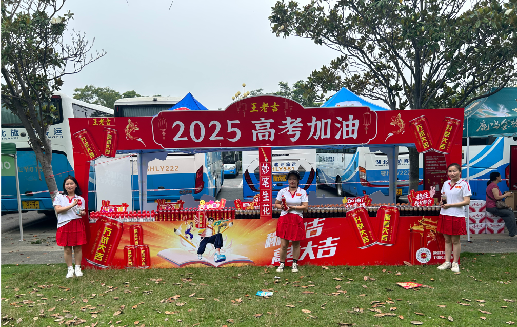 洛宁王老吉高考活动搭建