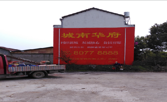 洛宁墙体彩绘如何呈现最大效果？