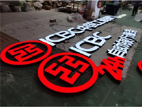 洛宁教你如何保养亚克力发光字