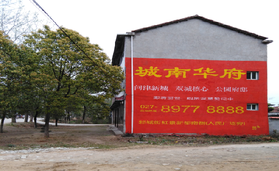 洛宁分析哪些行业适合做墙体广告？