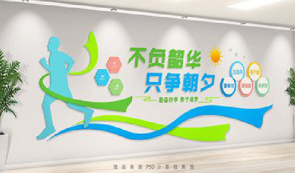 洛宁校园室内文化墙如何设计？