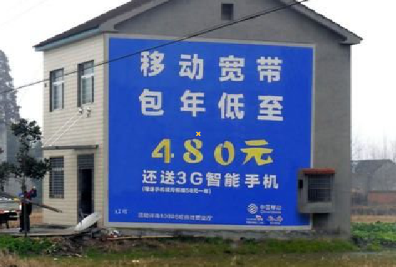 洛宁怎么发布户外墙体广告？