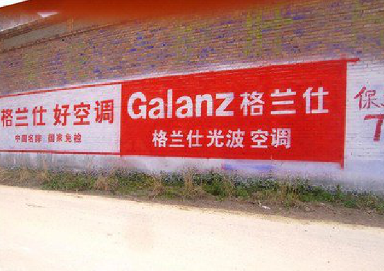 洛宁墙体广告的价格影响因素有哪些？