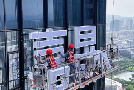 洛宁玻璃上安装发光字怎么固定呢？