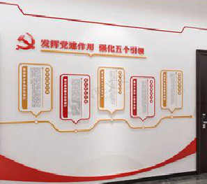 洛宁党建文化墙设计方法有哪些？