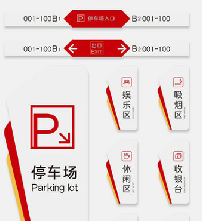 洛宁商场标识系统规划管理。